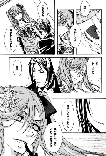 Mimesis Flowers Fhentai - Page 20