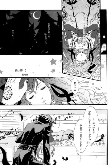 Mimesis Flowers Fhentai - Page 22