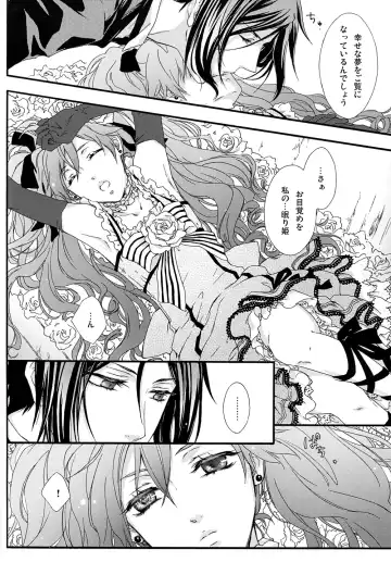 Mimesis Flowers Fhentai - Page 23