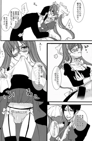 Mimesis Flowers Fhentai - Page 27