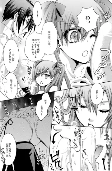 Mimesis Flowers Fhentai - Page 31