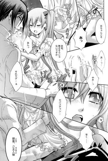 Mimesis Flowers Fhentai - Page 32