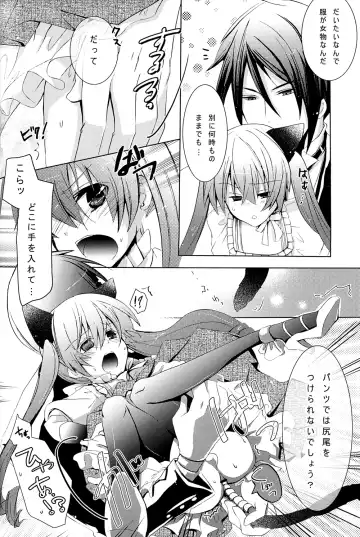 Mimesis Flowers Fhentai - Page 42