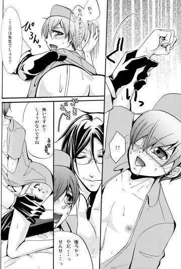 Mimesis Flowers Fhentai - Page 50