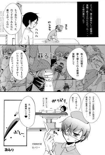 Mimesis Flowers Fhentai - Page 56