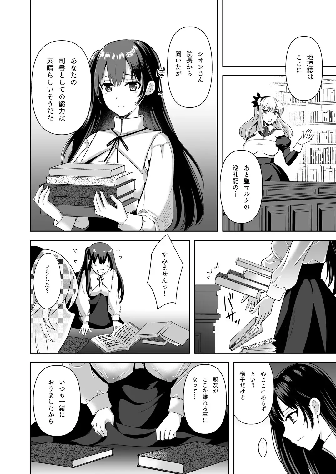 [Tenro Aya] Conversion Shokubaku no Sennou Kuukan Fhentai - Page 7