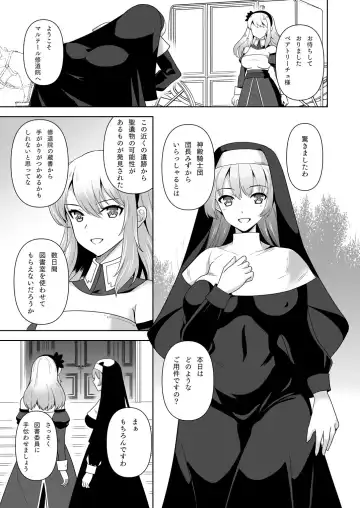 [Tenro Aya] Conversion Shokubaku no Sennou Kuukan Fhentai - Page 6
