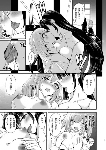 [Tenro Aya] Addiction Haitoku no Rensa Fhentai - Page 7