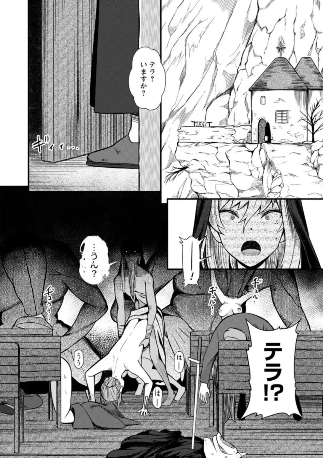 [Yoshitora] Grand Sister Luna no Matsuro Fhentai - Page 2