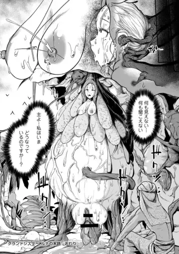 [Yoshitora] Grand Sister Luna no Matsuro Fhentai - Page 16