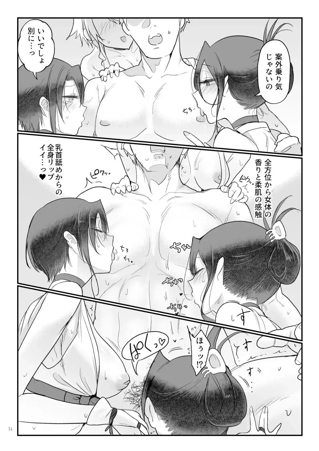 [Z-ton] Mesudachi Onsen Ana No Yu Fhentai - Page 15
