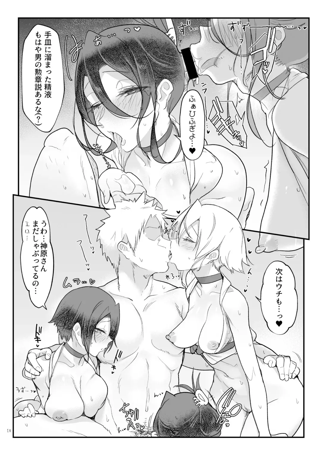 [Z-ton] Mesudachi Onsen Ana No Yu Fhentai - Page 17