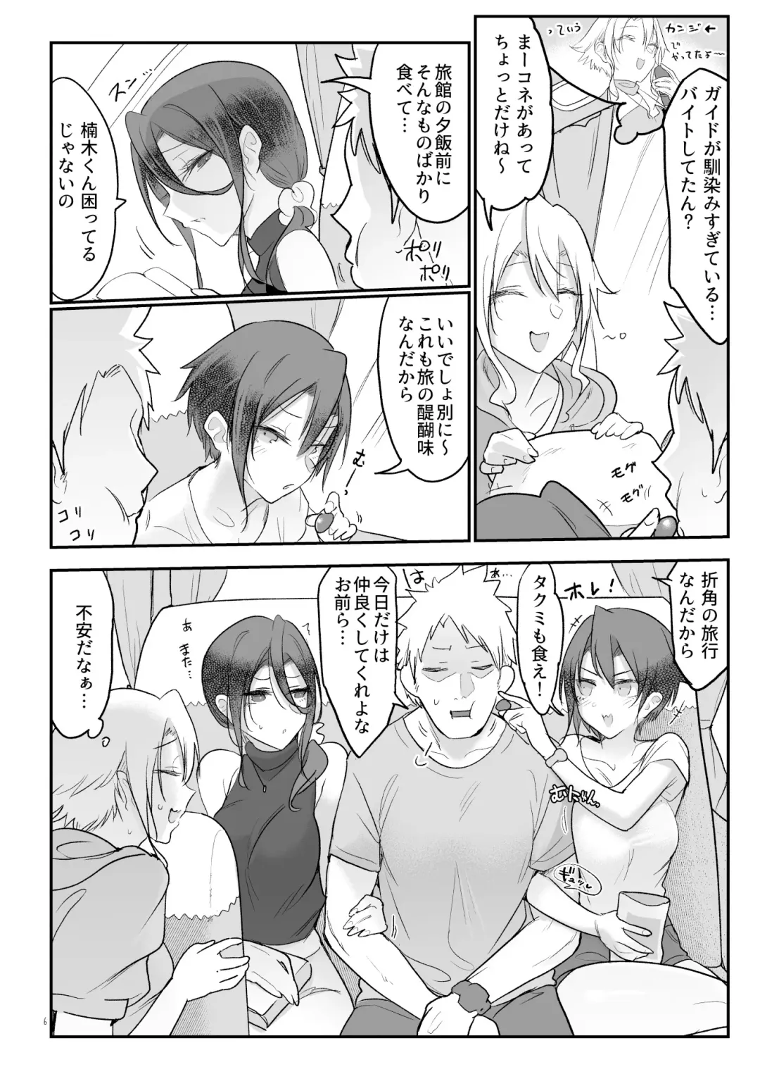 [Z-ton] Mesudachi Onsen Ana No Yu Fhentai - Page 5