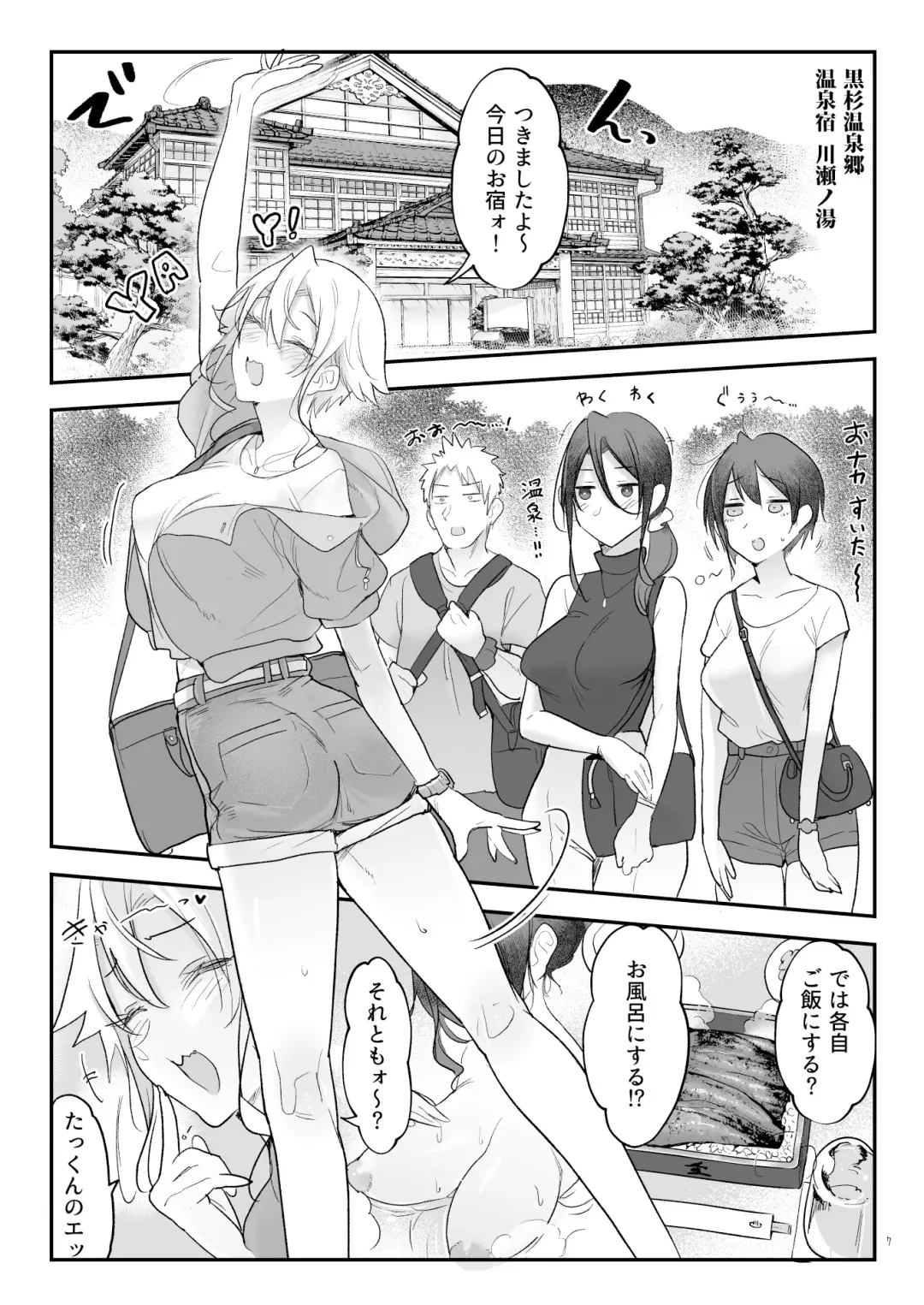 [Z-ton] Mesudachi Onsen Ana No Yu Fhentai - Page 6