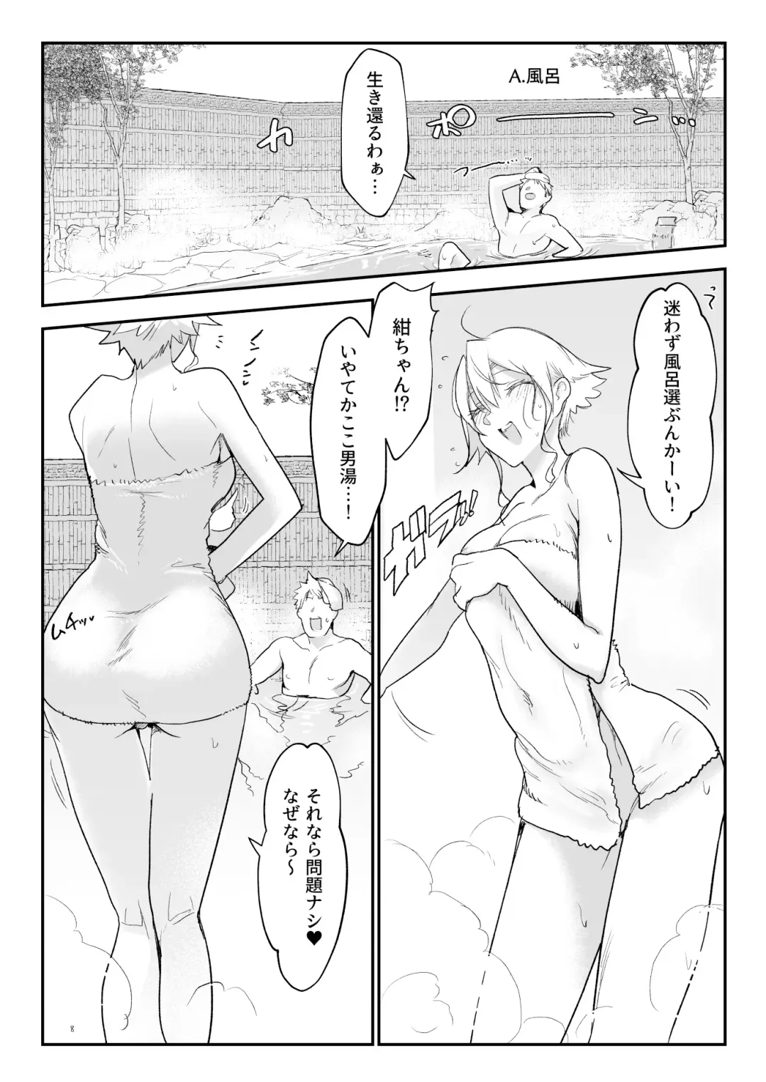 [Z-ton] Mesudachi Onsen Ana No Yu Fhentai - Page 7