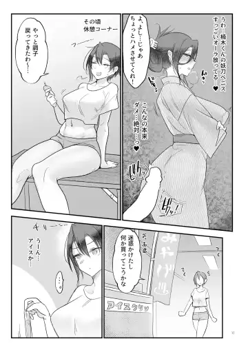 [Z-ton] Mesudachi Onsen Ana No Yu Fhentai - Page 30