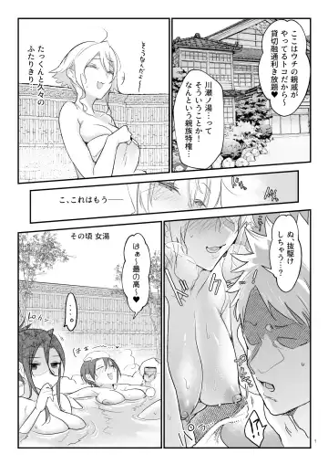 [Z-ton] Mesudachi Onsen Ana No Yu Fhentai - Page 8