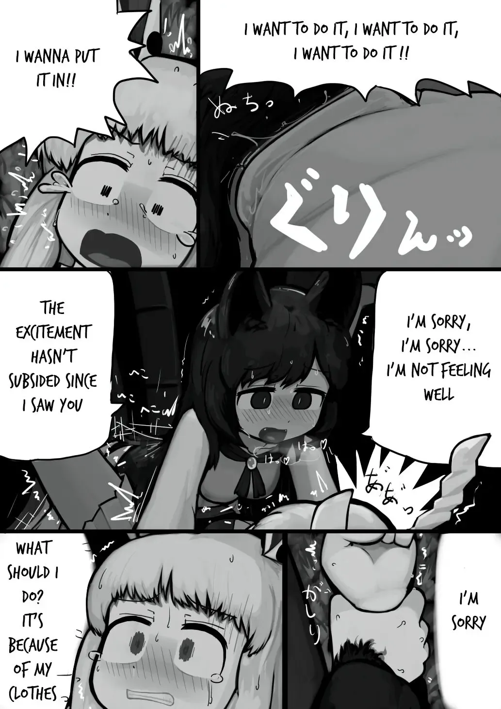 [Ninniku] Chinko Kagerou-san x Futsuu Udonge no Mangetsu Manga Fhentai - Page 6
