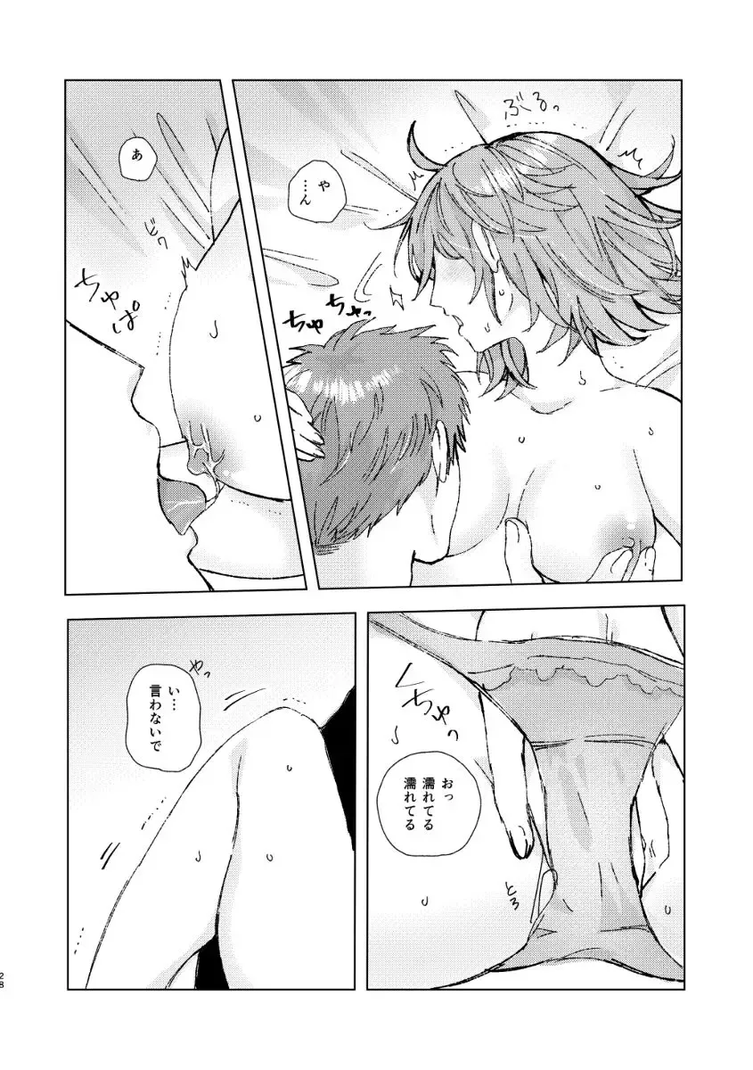 [Rando] BAE Fhentai - Page 14