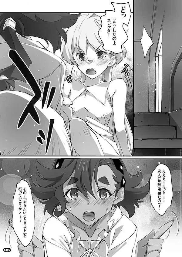 [Nagare Hyo-go] MISTRESS MERCURY Fhentai - Page 2