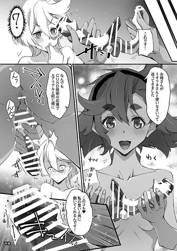 [Nagare Hyo-go] MISTRESS MERCURY Fhentai - Page 4