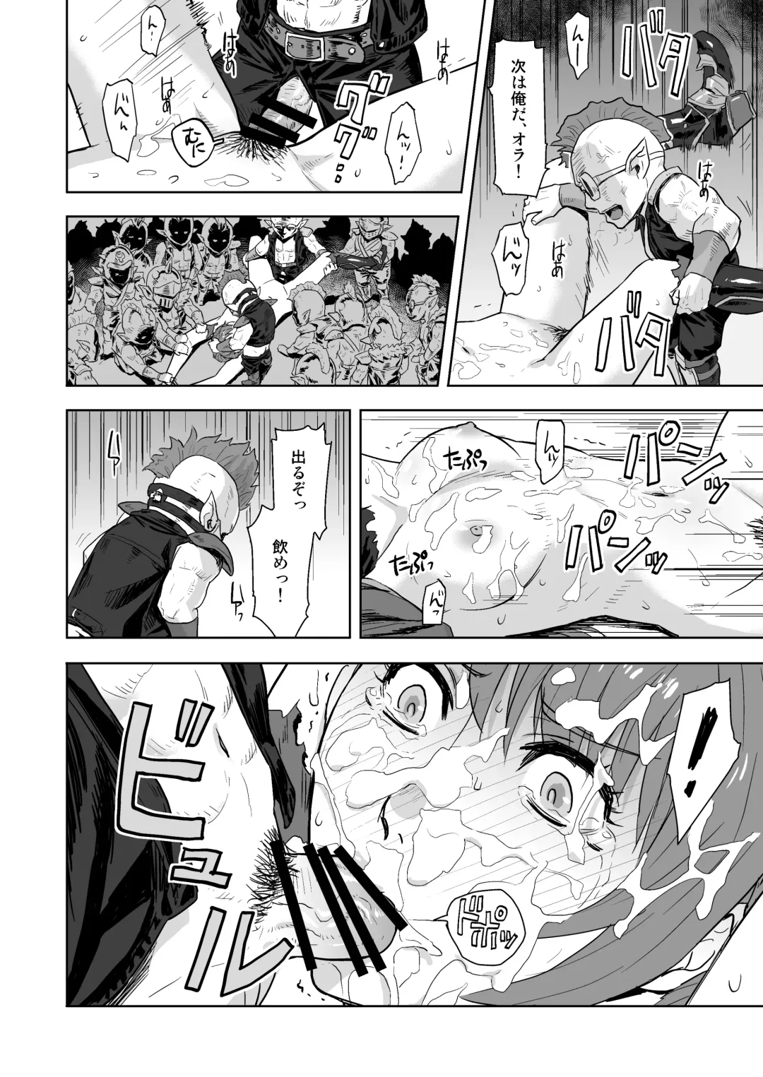 [Azasuke] Tenshoku no Susume Fhentai - Page 15