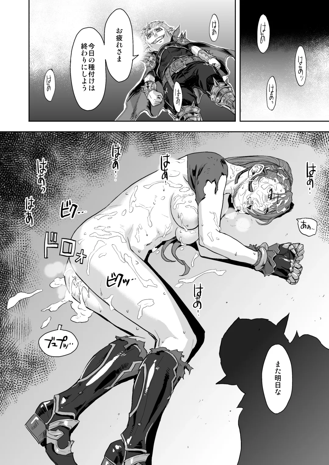 [Azasuke] Tenshoku no Susume Fhentai - Page 23