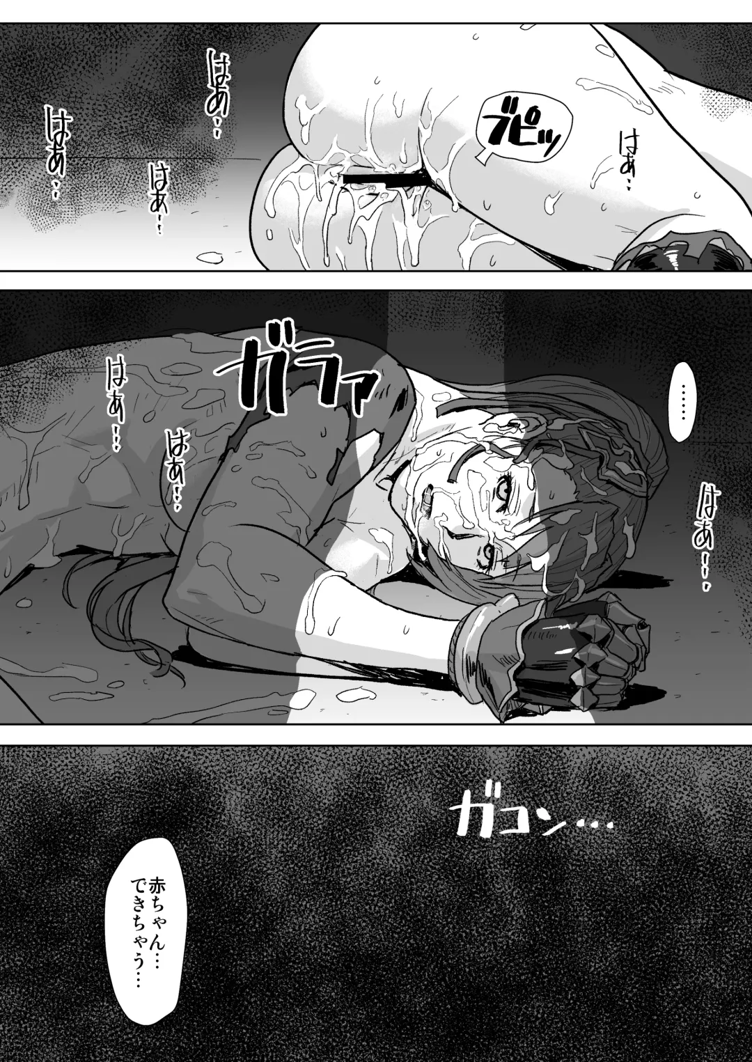 [Azasuke] Tenshoku no Susume Fhentai - Page 24