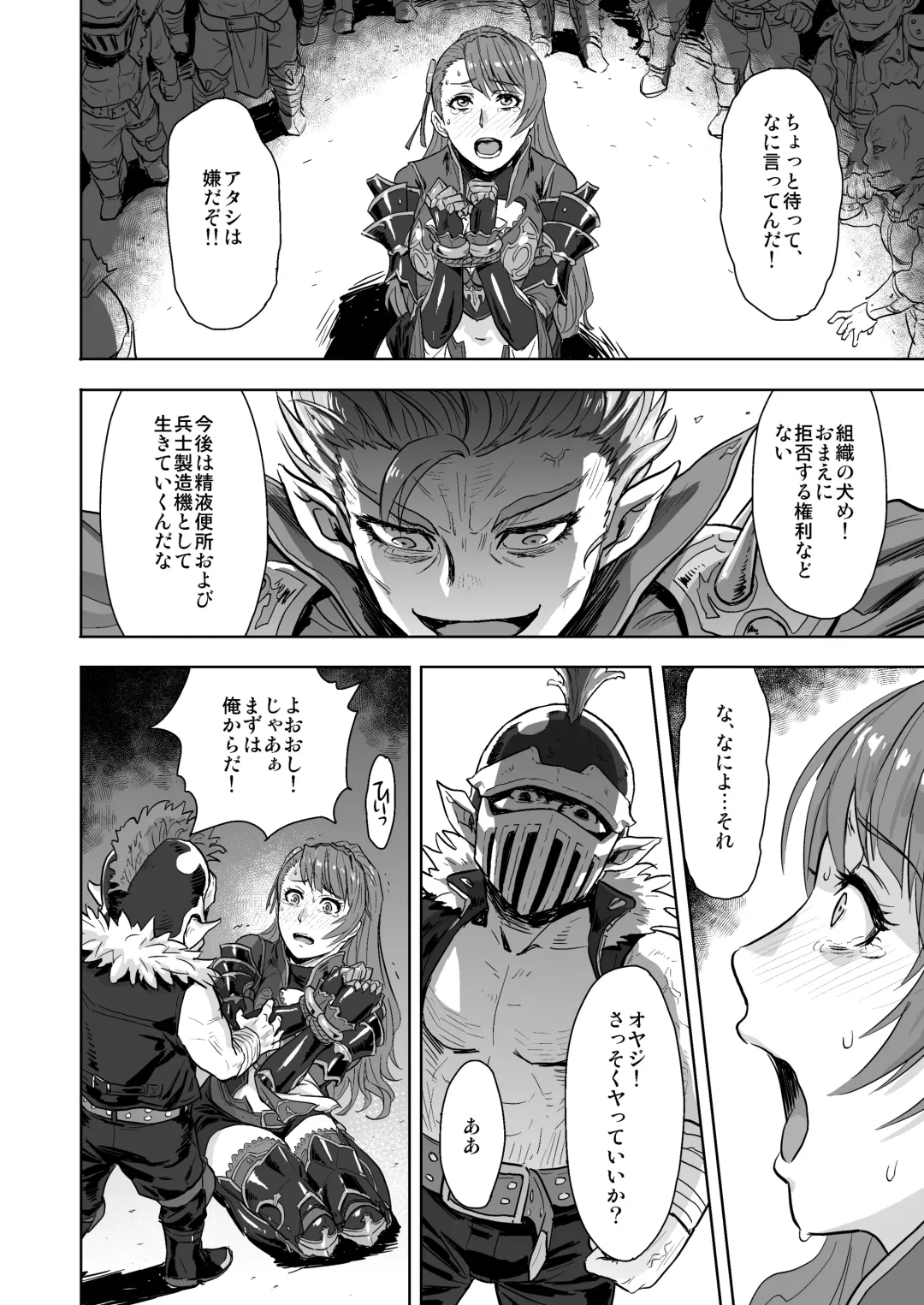 [Azasuke] Tenshoku no Susume Fhentai - Page 3