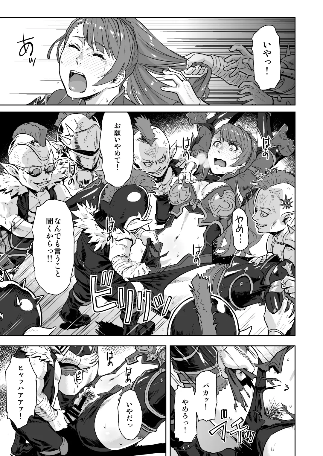 [Azasuke] Tenshoku no Susume Fhentai - Page 4