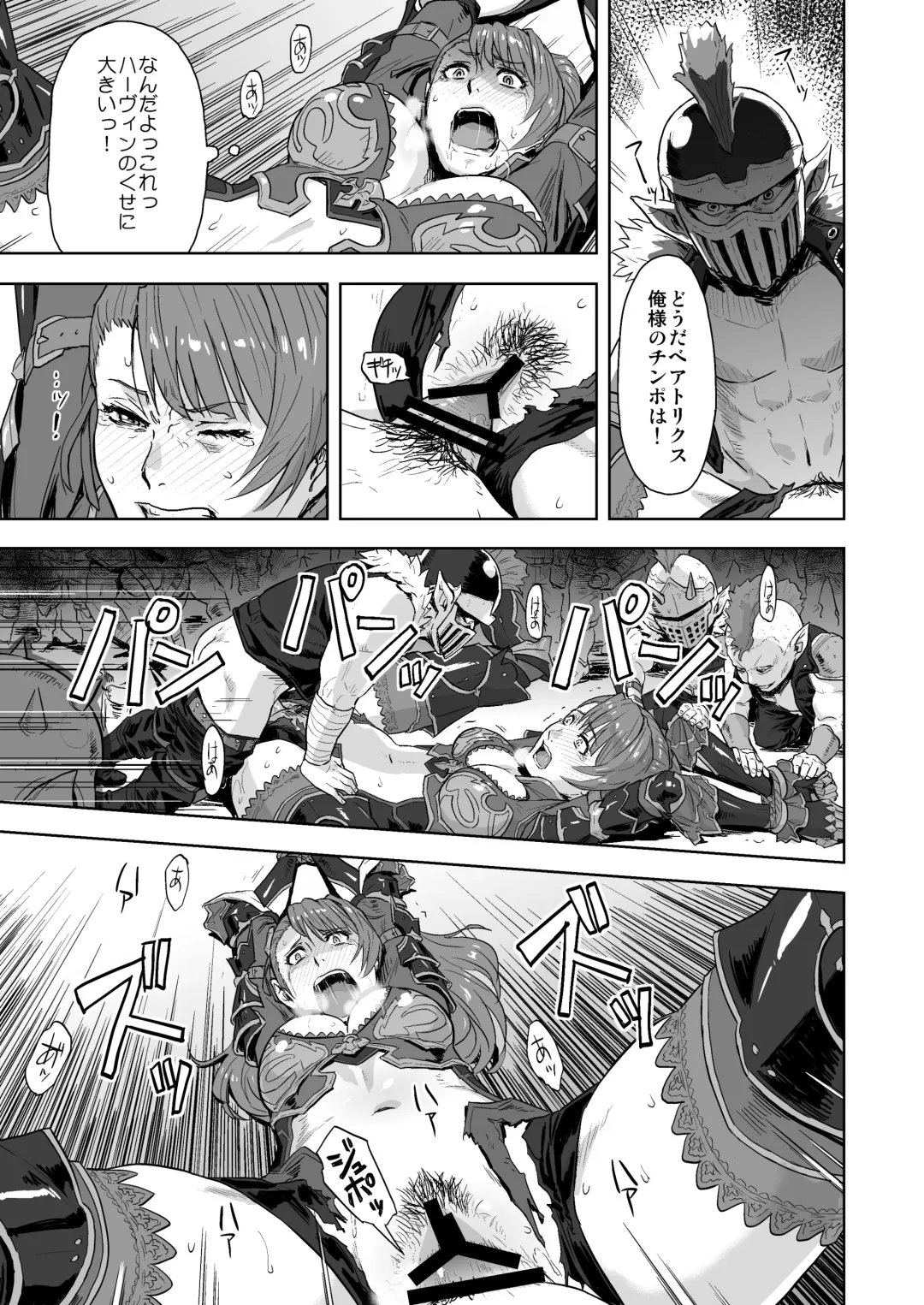 [Azasuke] Tenshoku no Susume Fhentai - Page 6