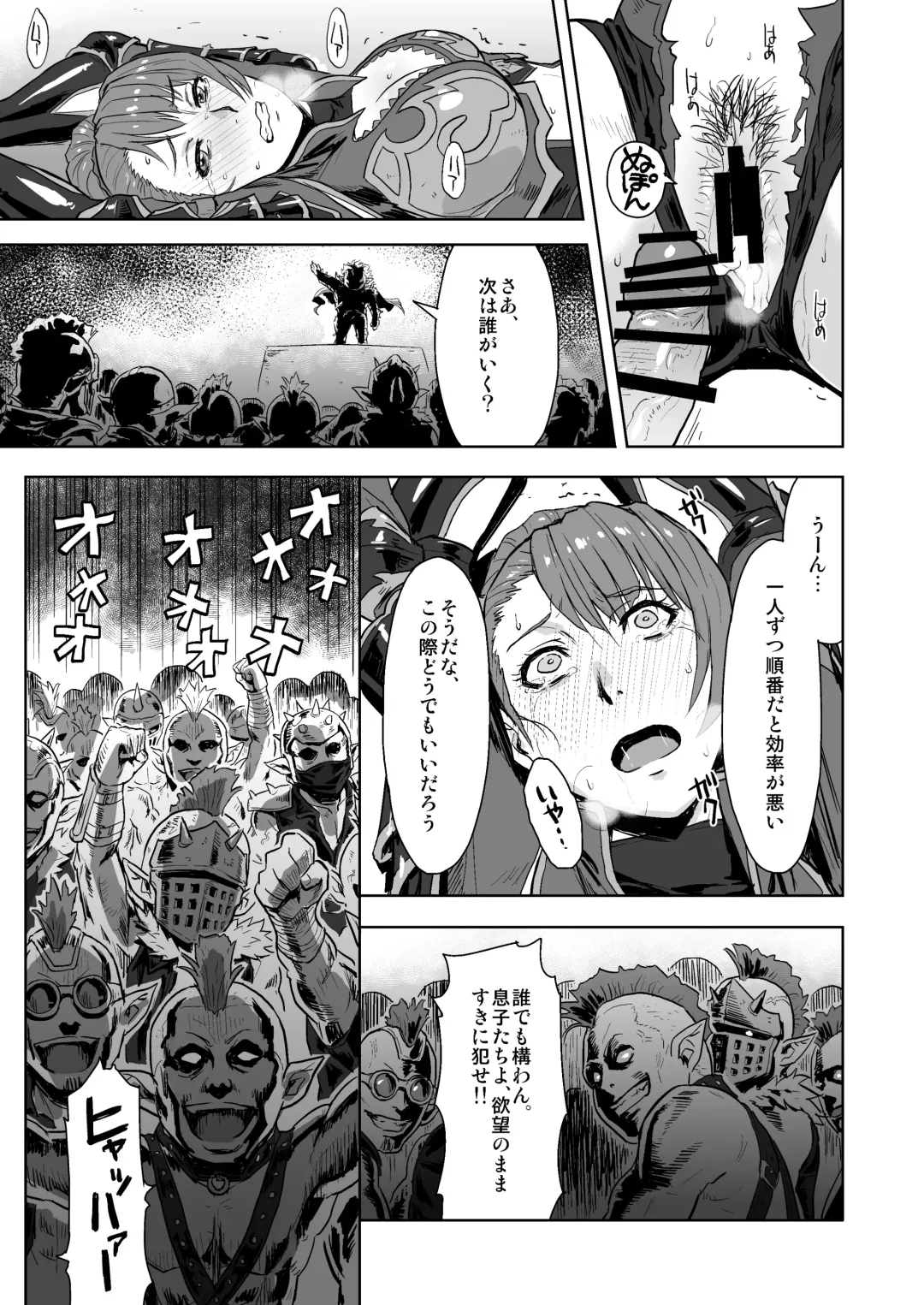 [Azasuke] Tenshoku no Susume Fhentai - Page 8