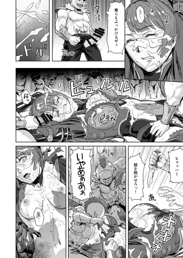 [Azasuke] Tenshoku no Susume Fhentai - Page 11