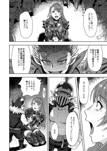 [Azasuke] Tenshoku no Susume Fhentai - Page 3