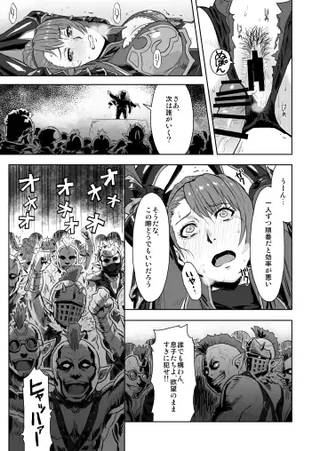 [Azasuke] Tenshoku no Susume Fhentai - Page 8