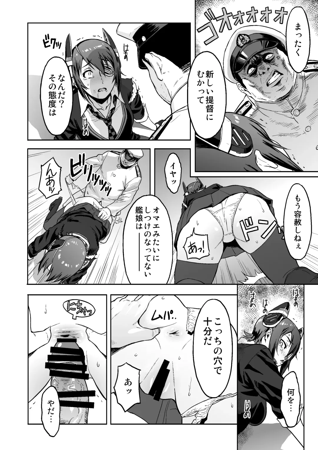 [Azasuke] Reuse Fhentai - Page 11