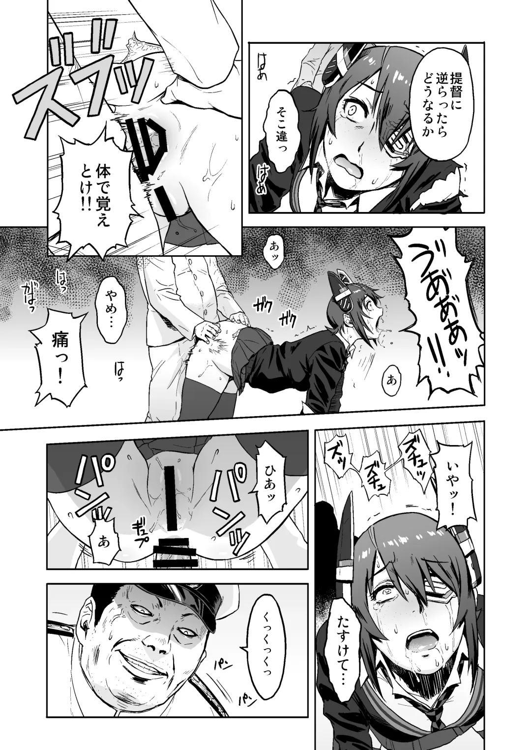 [Azasuke] Reuse Fhentai - Page 12