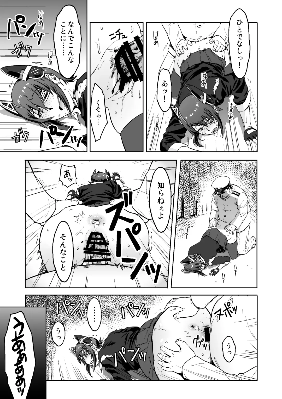 [Azasuke] Reuse Fhentai - Page 18