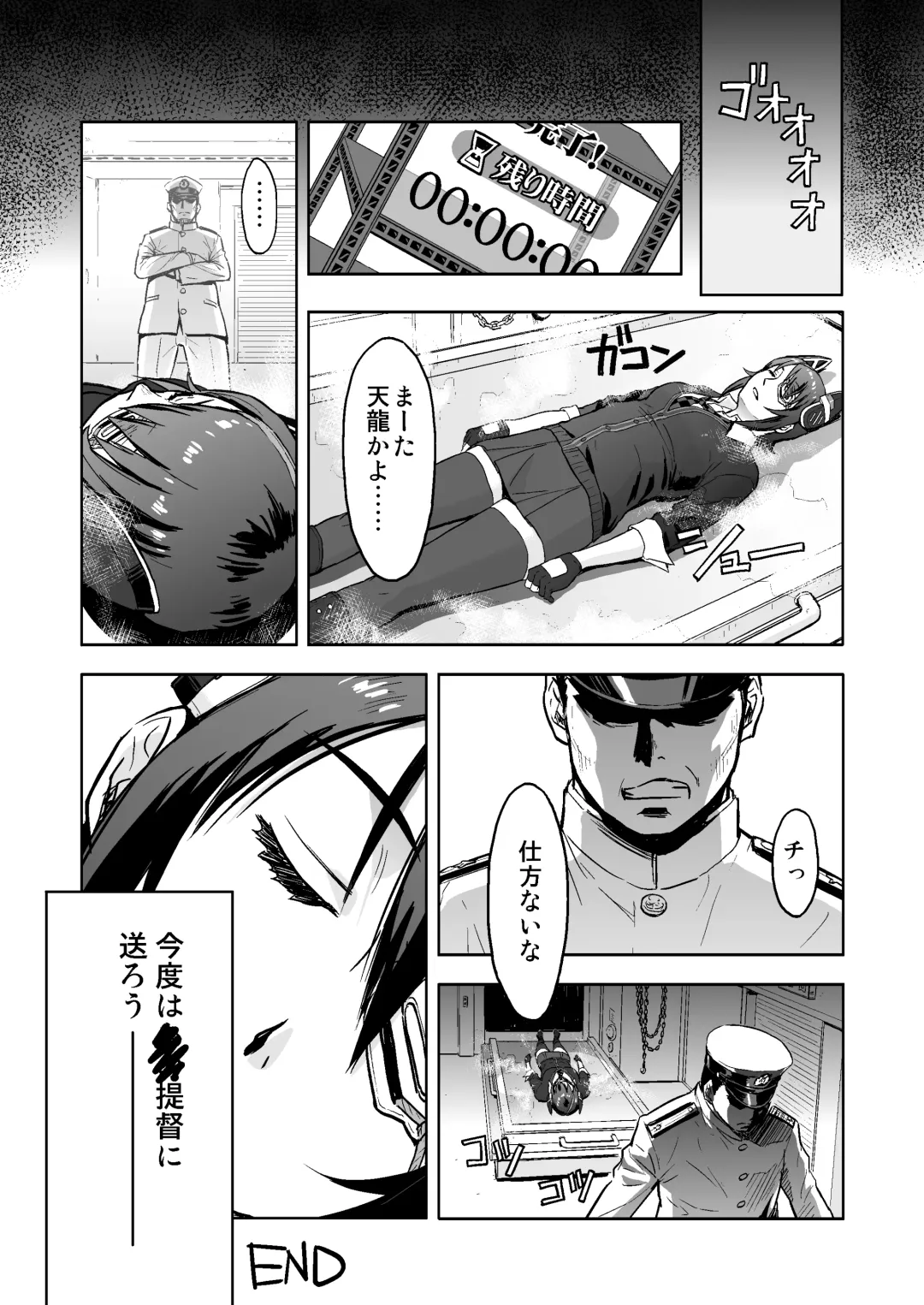 [Azasuke] Reuse Fhentai - Page 23