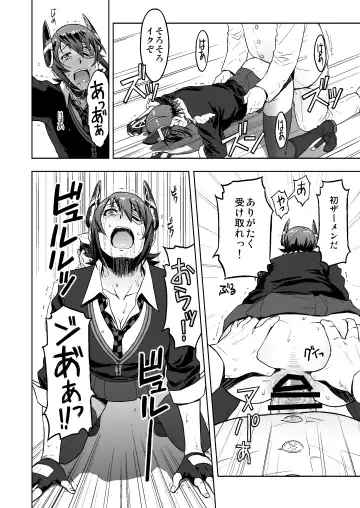 [Azasuke] Reuse Fhentai - Page 15