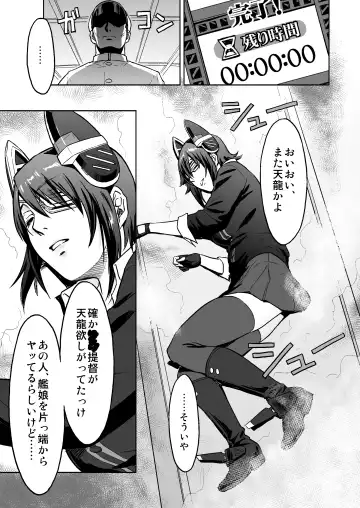 [Azasuke] Reuse Fhentai - Page 2