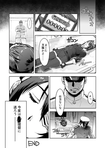 [Azasuke] Reuse Fhentai - Page 23