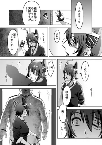 [Azasuke] Reuse Fhentai - Page 4