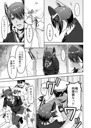 [Azasuke] Reuse Fhentai - Page 6