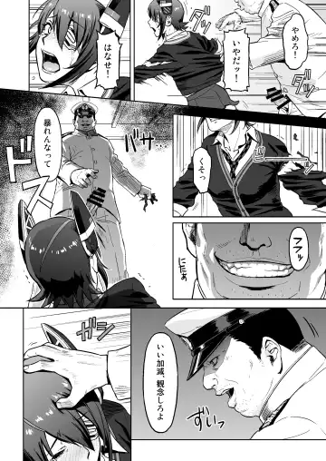 [Azasuke] Reuse Fhentai - Page 7