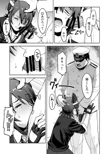 [Azasuke] Reuse Fhentai - Page 8