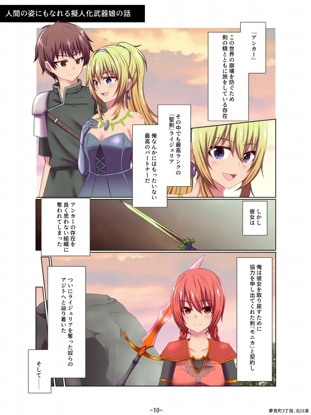 [Kitakawa Rin] Aku no Hana Akuochi Skeb Matome Vol. 2 Fhentai - Page 10