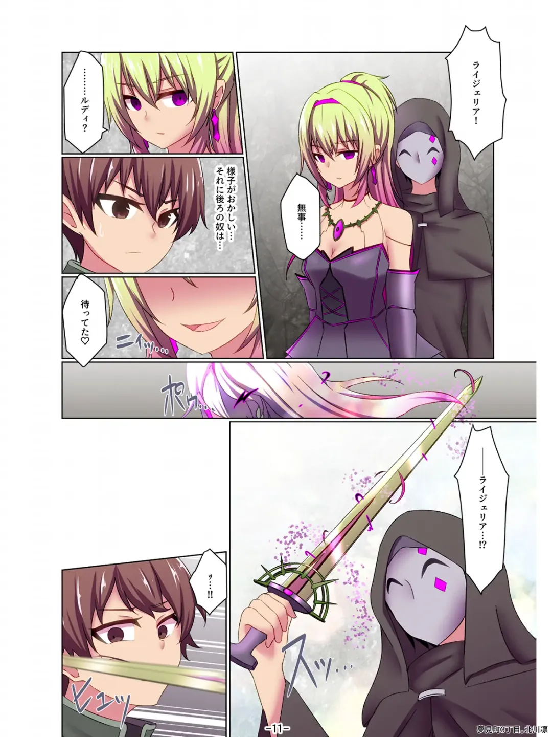 [Kitakawa Rin] Aku no Hana Akuochi Skeb Matome Vol. 2 Fhentai - Page 11