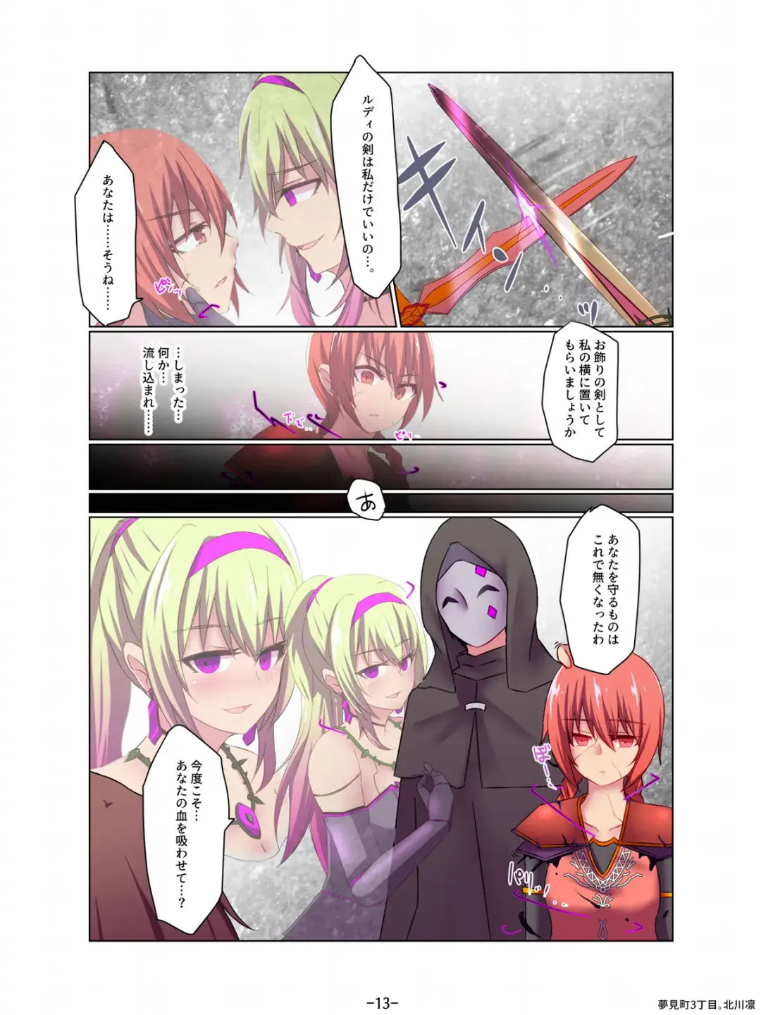 [Kitakawa Rin] Aku no Hana Akuochi Skeb Matome Vol. 2 Fhentai - Page 13