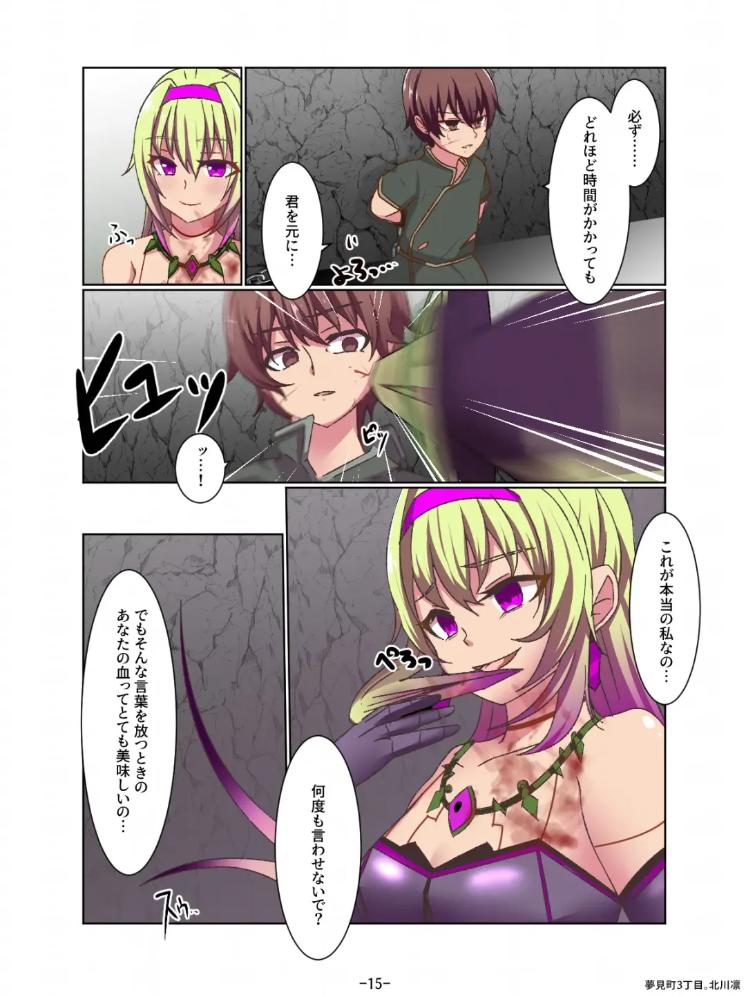 [Kitakawa Rin] Aku no Hana Akuochi Skeb Matome Vol. 2 Fhentai - Page 15